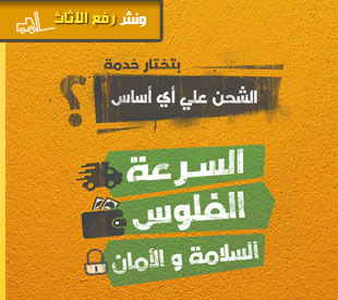 خدمات ونش رفع الاثاث