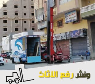 عمال نقل اثاث