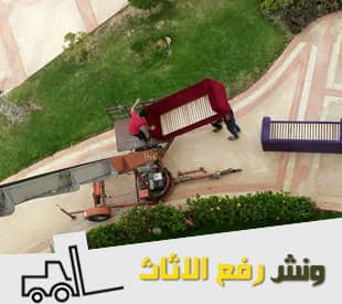 تغليف الموبيليا